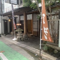 博多うなぎ屋 藤う那 - 