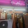 焼肉やっちゃん 京橋本店