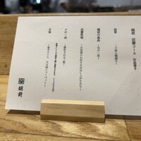 越前 - 