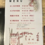 九州博多料理 なべ音 - 