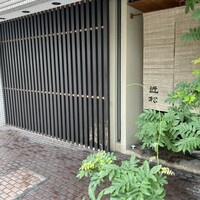 近松 - 