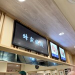 熊本蜂楽饅頭 - 