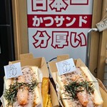 Katsusando Chiyomatsu - 