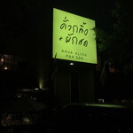 Khua Kling + Pak Sod - 