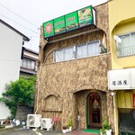 リトルスパイス - 