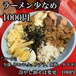 ラーメン 富士丸 - 