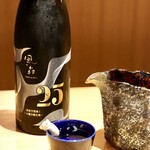 玄水 - 風の森 25周年記念 未来予想酒Ⅰ