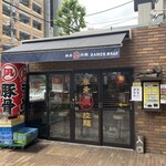 Ramen Nagi Butaou - 