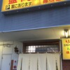 盛岡食堂 - 盛岡食堂高松店 正面玄関