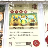 CANTON8 銀座店 - 