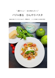 h PASTA+ En to En - 季節のおすすめメニュー