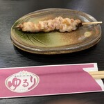 ゆるり - せせり