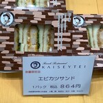 Kaiseitei - 