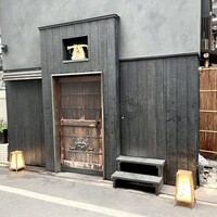 鳥匠 いし井 - 「なにわ橋駅」から徒歩約6分、古民家をリノベート