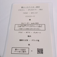 ラ ペ - メニュー