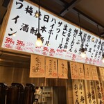 Ryoushisakaba Araki - 店舗の看板