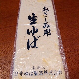 日光ゆば製造株式会社 _0