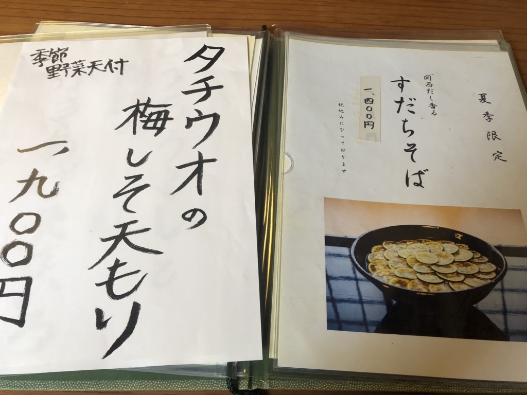 メニュー写真 : 越後屋 （えちごや） - 海の公園南口/そば | 食べログ 