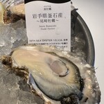 GUMBO AND OYSTER BAR   - オイスターコース の 生牡蠣２ピース （真牡蠣・岩手県釜石産 ～尾崎牡蠣～）　(2023/07)