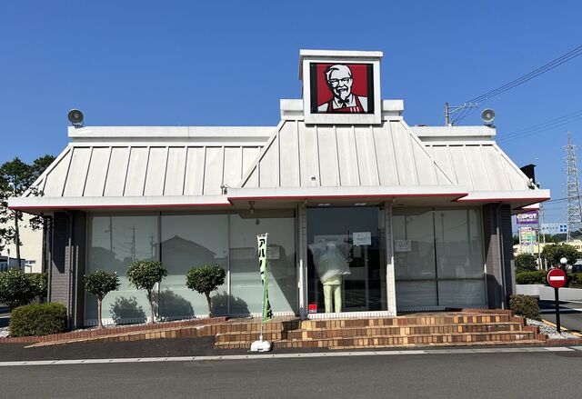 KFC Fuji Eda Ten - Fujieda/Chicken dishes | Tabelog