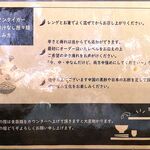 タンタンタイガー 江戸川橋店 - 汁なし担々麺 お楽しみ方　2023.7.12