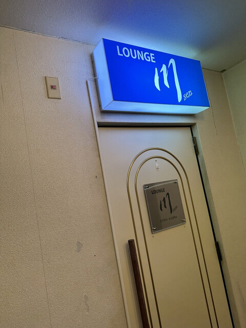 LOUNGE川 - 稚内（バー）の写真