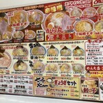 めん丸 国分寺台店 - 