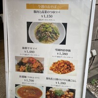 雪園 京橋店 - 
