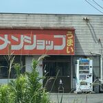 ラーメンショップ - 