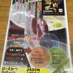 とんかつ 栄ちゃん - 