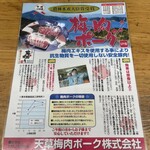 とんかつ 栄ちゃん - 