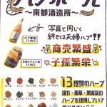 琉球ハブボール(ハブ酒本物使用)