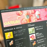 スターバックス・コーヒー - 