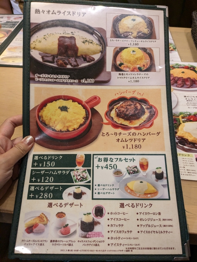 オムライスページ メニュー写真 : 卵と私 八重洲店 - 東京/オムライス | 食べログ