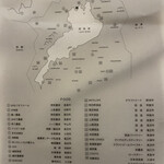 SOWER - 一皿一皿の食材。その調達先を案内。粋な演出です！