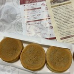御座候 - 