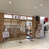 すし屋 銀蔵 KITTEグランシェ店