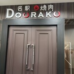 Meieki De Yakiniku Douraku - 