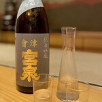 Teruzushi - 農口尚彦研究所 純米 無濾過生原酒 vintage