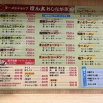 ラーメンショップぽん太 - 