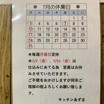 キッチン あずま - 