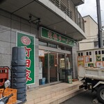 町田家 - 