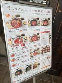 焼肉 平城苑 - ランチメニュー。肉増しも対応している。が、コスパを考えるとデフォルトで良いと思う❣️