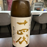 Sousaku Sake Hiroba Sake Suteshon - 