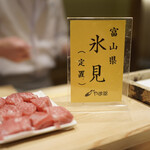 日本橋 蕎ノ字 - 