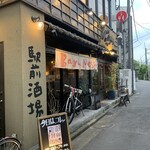 Baru Meshi Yamada - 