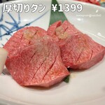 肉の天満屋 神楽亭 - 