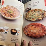 セマウル食堂 - 