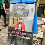 Nagoyateki Wafuu Dainingu Makamaka - 店外看板2