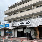 自家製麺 TANGO - 